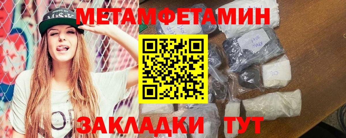 Amphetamine Розовый Качканар
