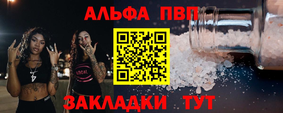Alpha-PVP кристаллы  Alfa_PVP мука  А ПВП Соль  Вход с VPN  Alpha PVP  Качканар 