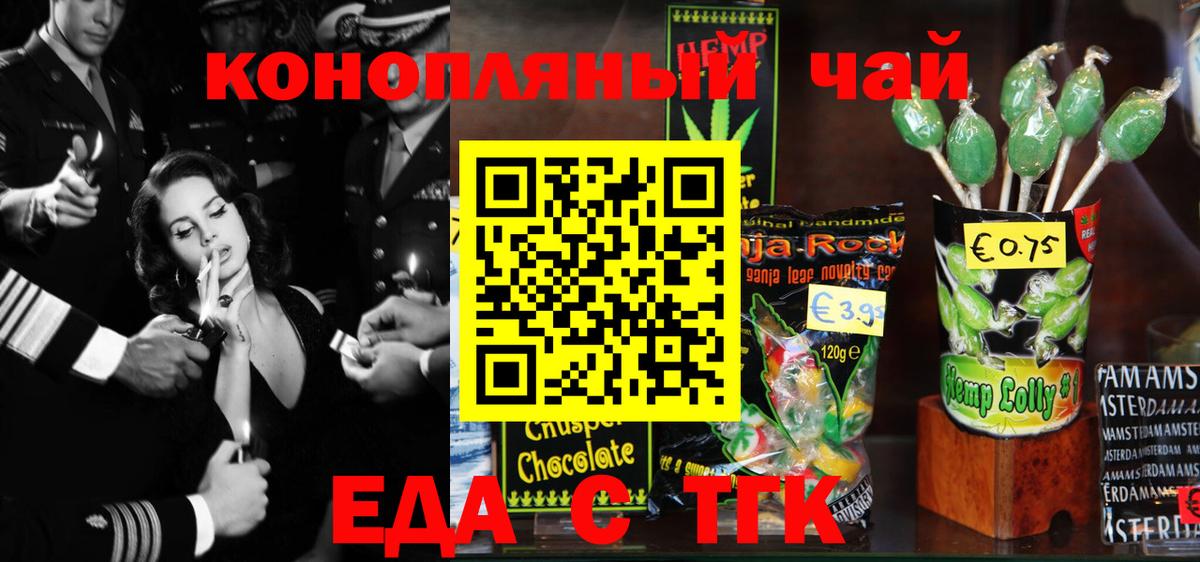 Качканар  Печенье с ТГК марихуана  Вход с VPN 
