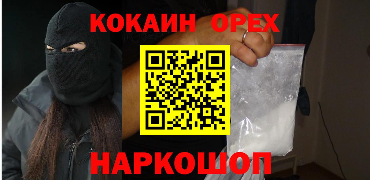 Качканар  COCAIN Боливия  Вход с VPN  что такое наркотик  Кокаин Боливия  COCAIN 
