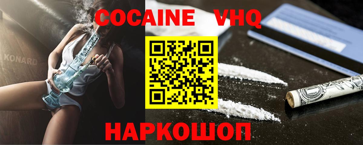 COCAIN 97% Качканар
