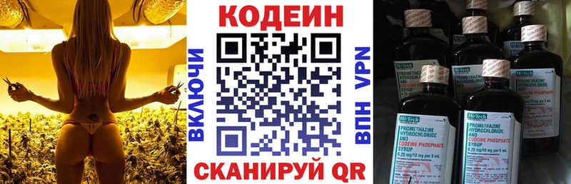 Кодеин напиток Lean (лин)  Качканар 
