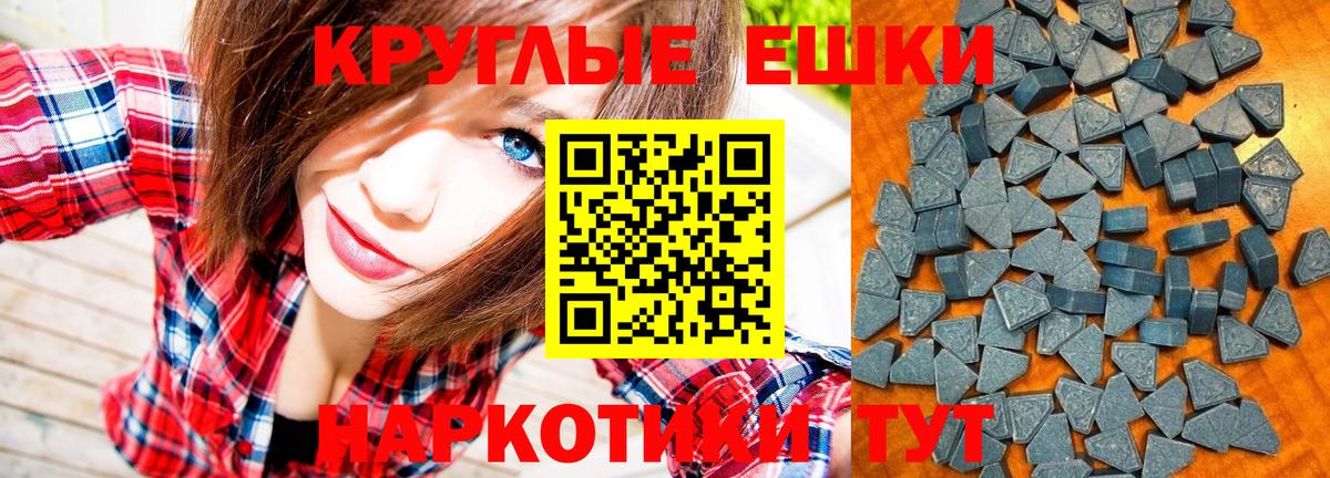 Качканар  Ecstasy  Вход с VPN  Ecstasy mix  ЭКСТАЗИ TESLA 