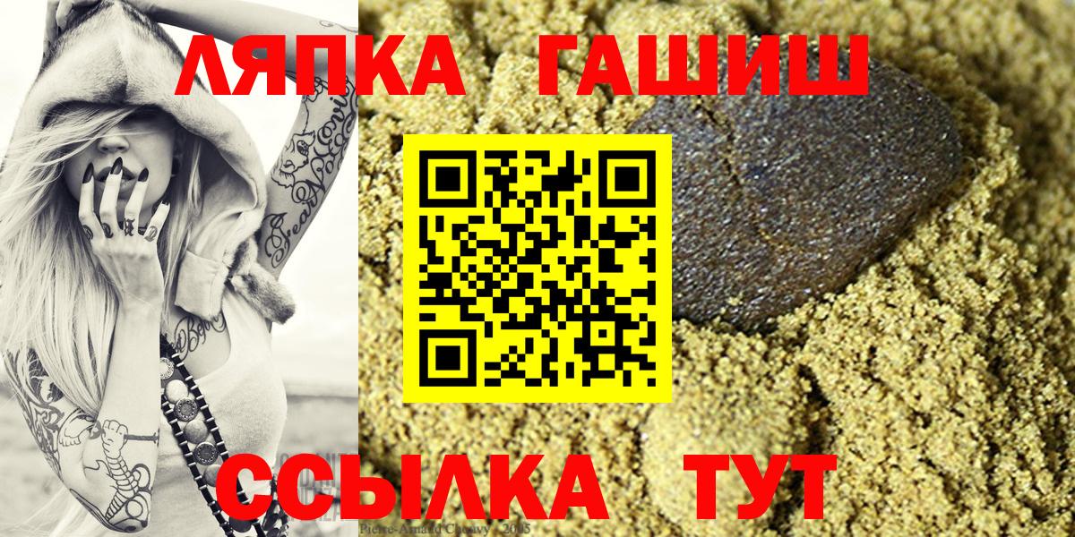Качканар  Гашиш Cannabis  Вход с VPN  ГАШ гашик 