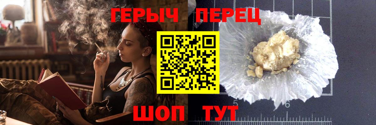 ГЕРОИН герыч  Вход с VPN  Героин  Качканар 