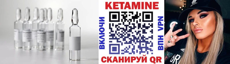 Кетамин VHQ  цена наркотик  Качканар 