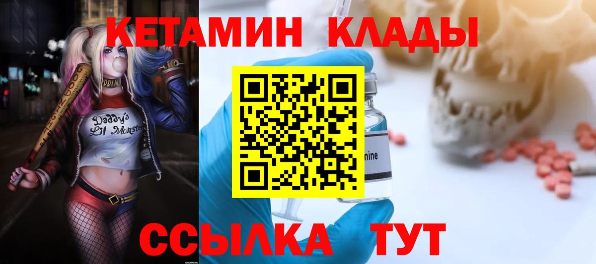 КЕТАМИН ketamine  Вход с VPN  КЕТАМИН VHQ  Качканар 