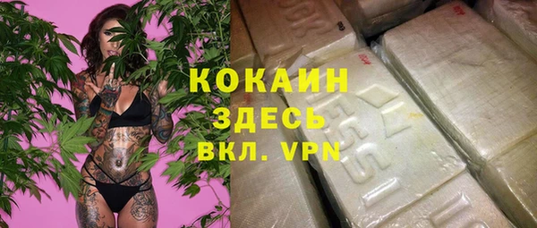 COCAINE Абдулино