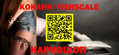 кокаин Беслан