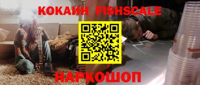 кокаин Беслан
