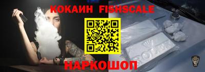 кокаин Беслан