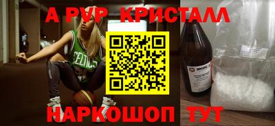 гидра Бийск