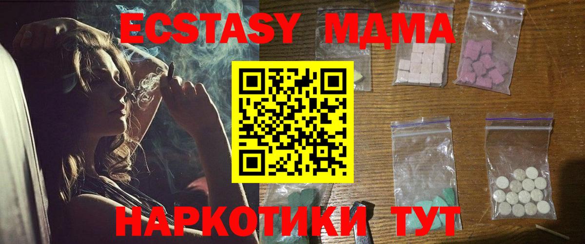 МДМА молли Качканар