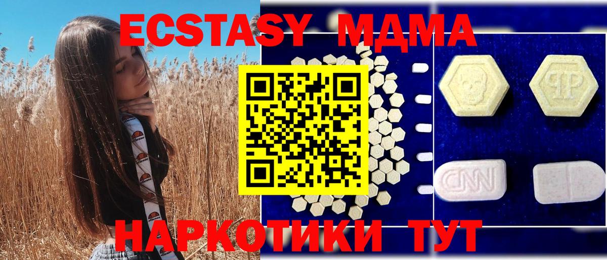 МДМА молли  MDMA Molly  Качканар  МДМА  Вход с VPN 