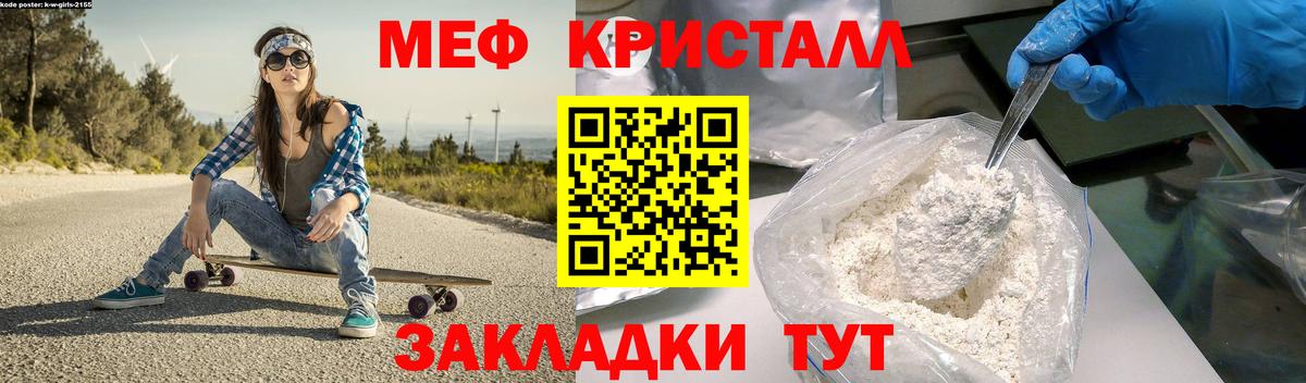 Меф мяу мяу мука Качканар