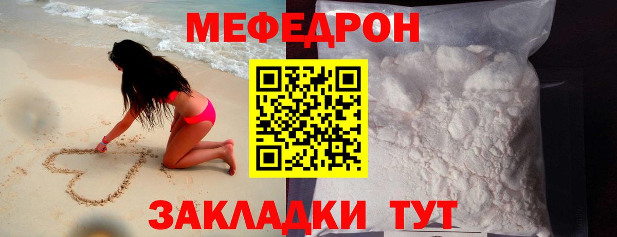Качканар  Меф VHQ  Вход с VPN  МЕФ mephedrone 