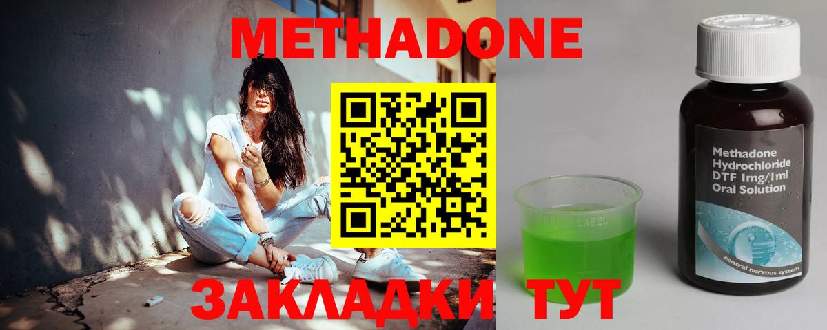 Метадон мёд  Вход с VPN  Качканар  МЕТАДОН VHQ 