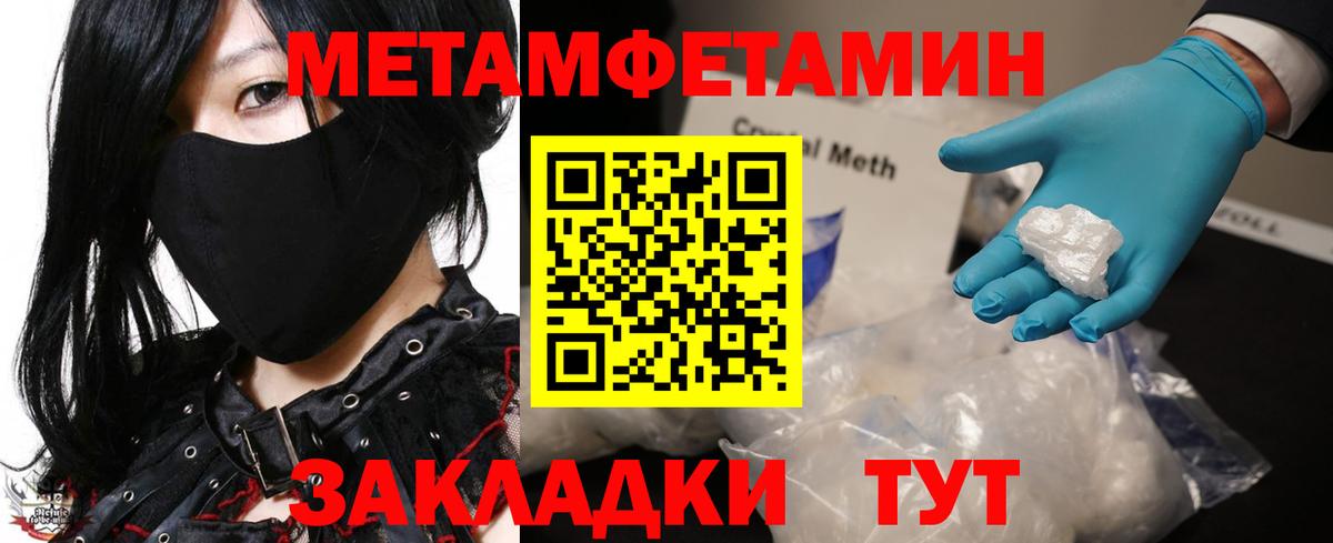 Первитин кристалл  Вход с VPN  Качканар 