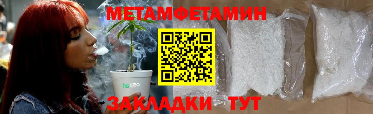 МЕТАМФЕТАМИН винт Качканар