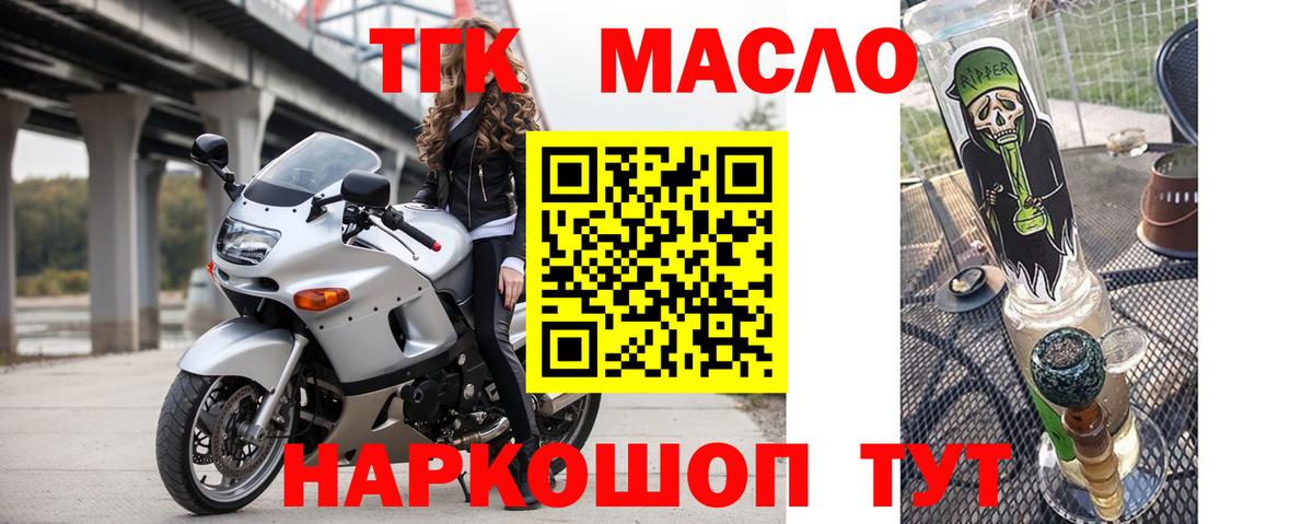 Дистиллят ТГК вейп Качканар