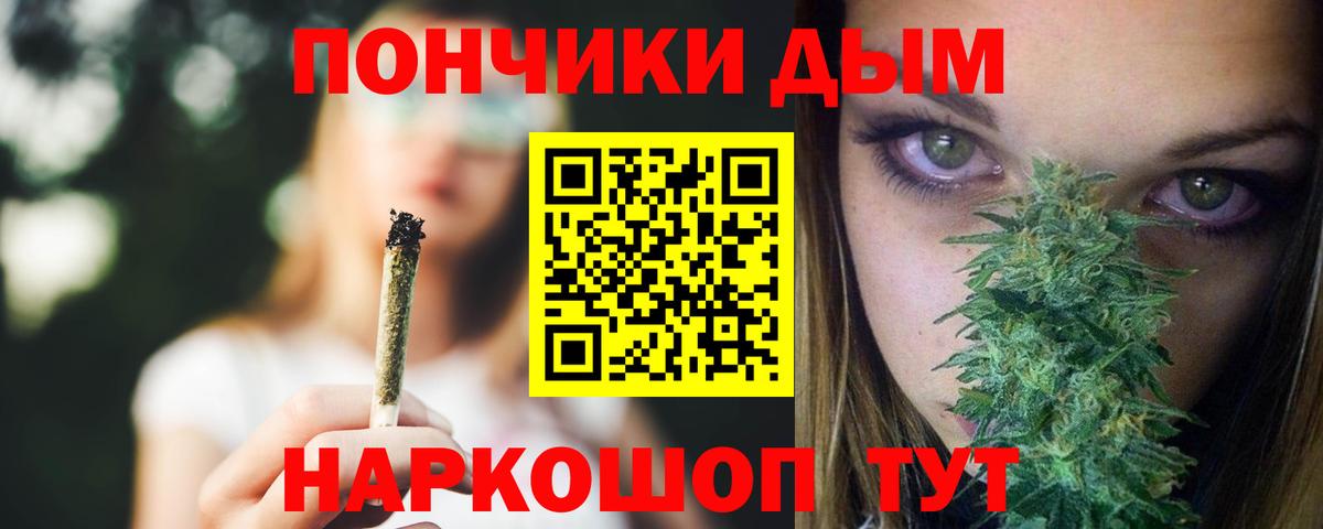 Каннабис конопля Качканар